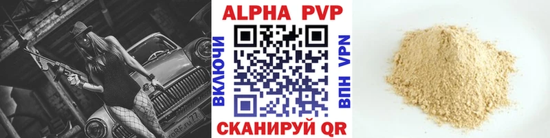 APVP крисы CK  Тогучин 