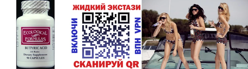 БУТИРАТ бутик  Тогучин 
