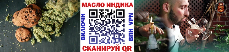 Печенье с ТГК марихуана  Тогучин 