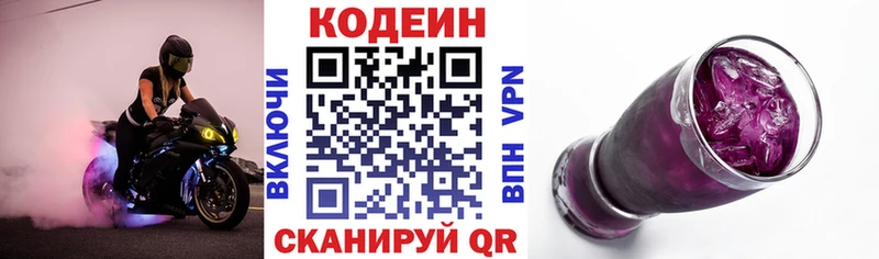 Codein Purple Drank  Тогучин 