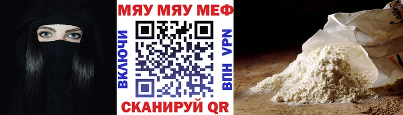 Меф 4 MMC где можно купить Тогучин