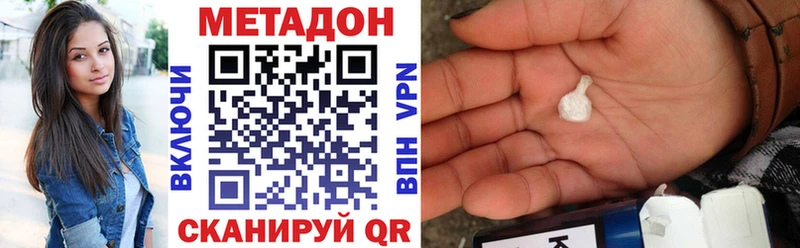 МЕТАДОН кристалл  Тогучин 